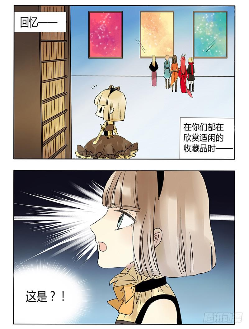 女孩子的裙子是黑洞吗？-第39话