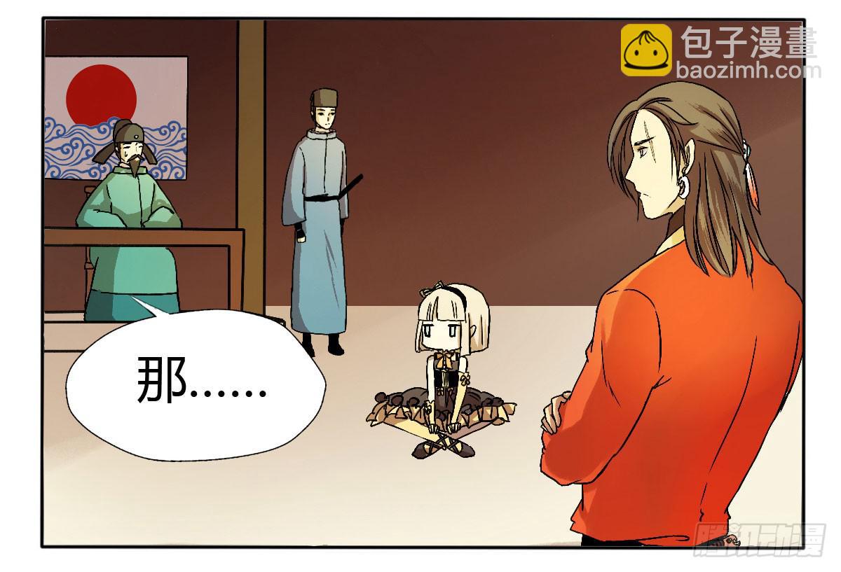 你们不按套路出牌！-第5话