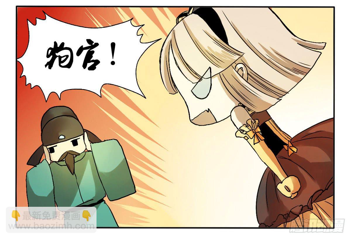 你们不按套路出牌！-第5话