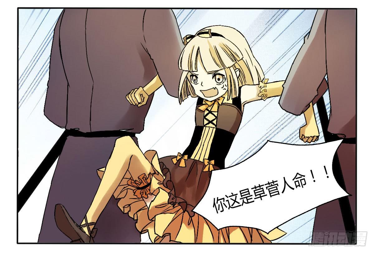 你们不按套路出牌！-第5话