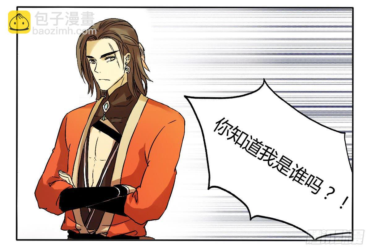 你们不按套路出牌！-第5话