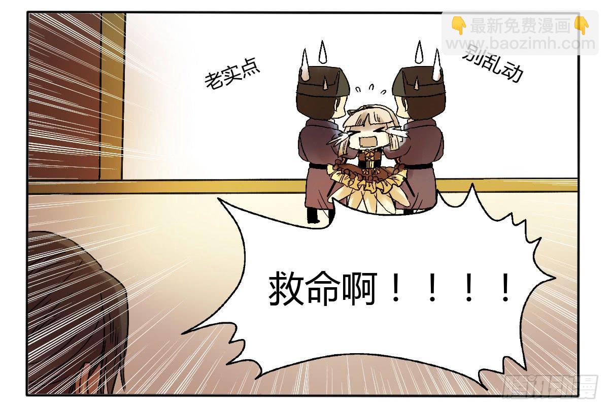 你们不按套路出牌！-第5话