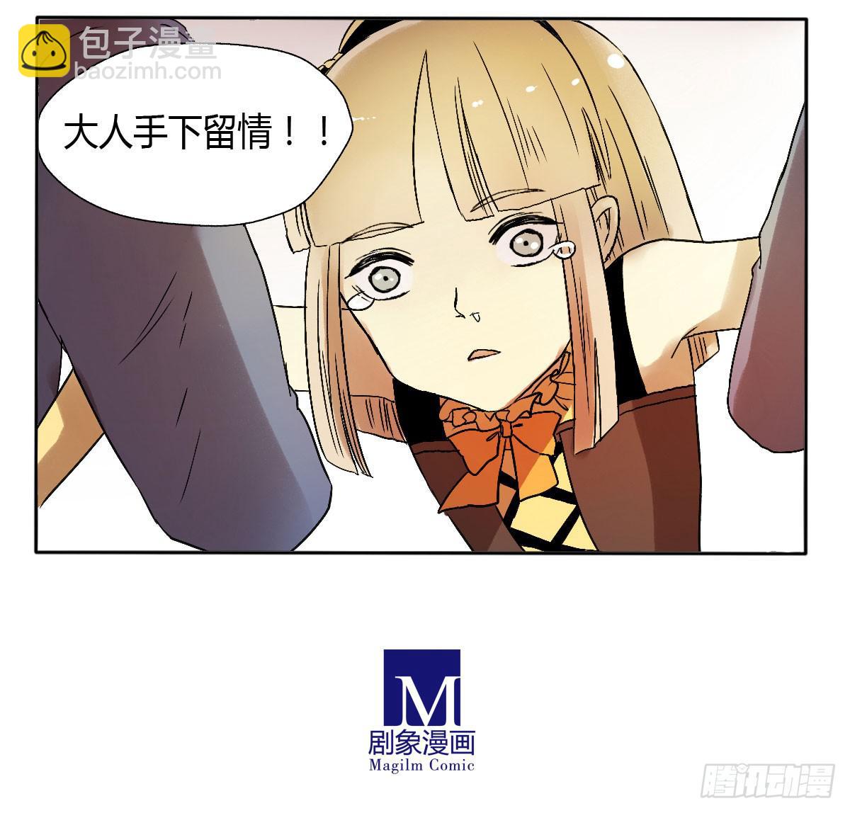 你们不按套路出牌！-第5话