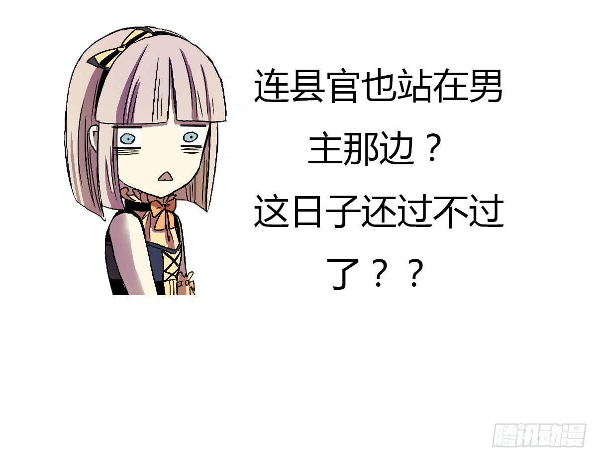 你们不按套路出牌！-第5话