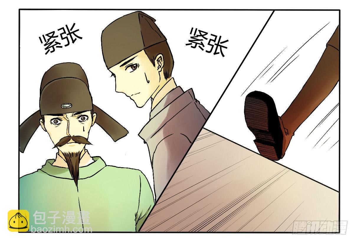 你们不按套路出牌！-第5话