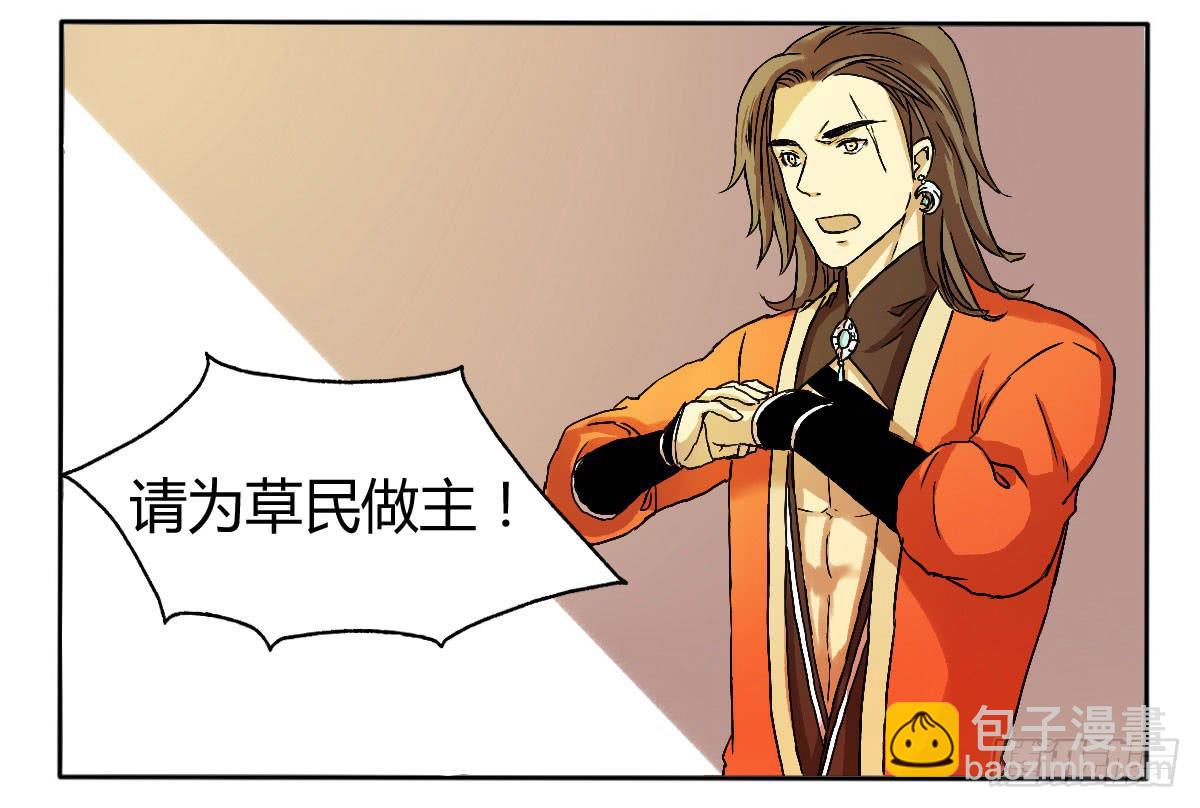 你们不按套路出牌！-第5话