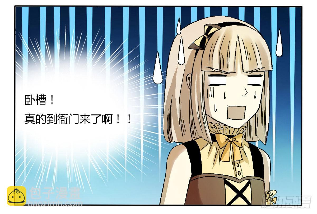 你们不按套路出牌！-第5话