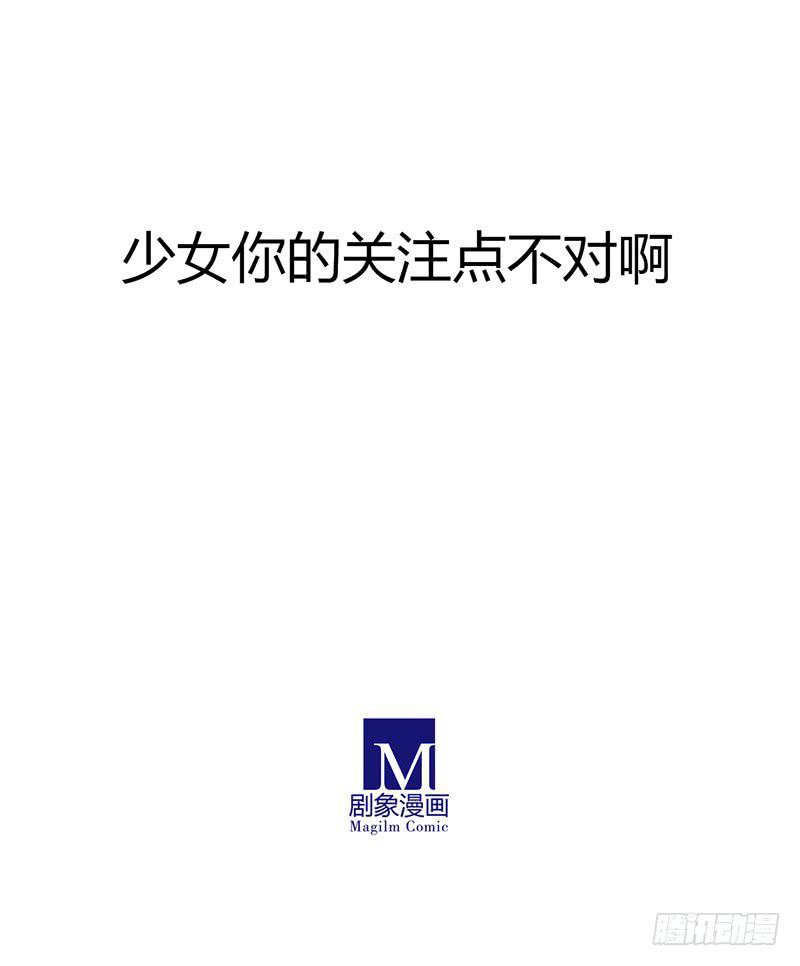 嫁给我好吗？-第43话