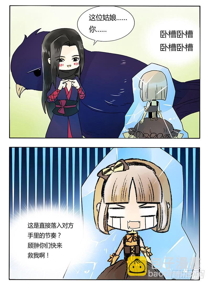 嫁给我好吗？-第43话