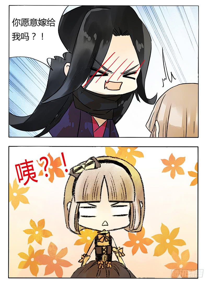 嫁给我好吗？-第43话