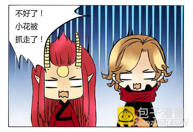 嫁给我好吗？-第43话