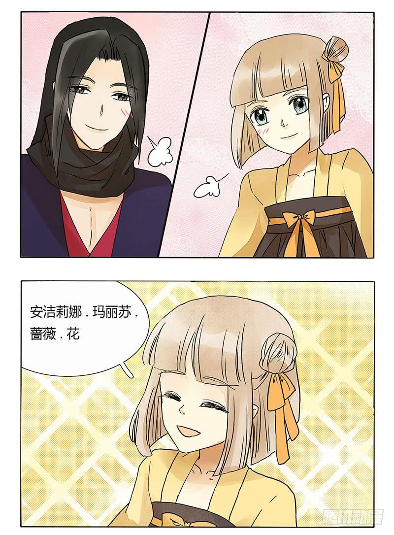 奇怪的桃花运-第45话