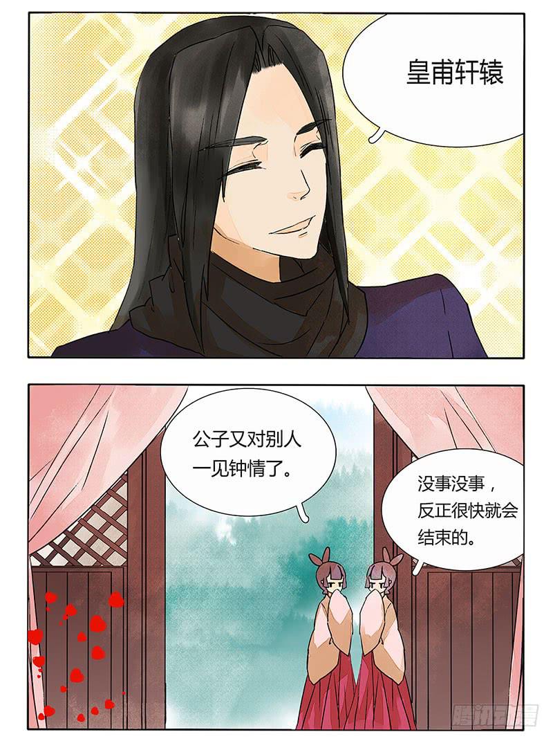 奇怪的桃花运-第45话