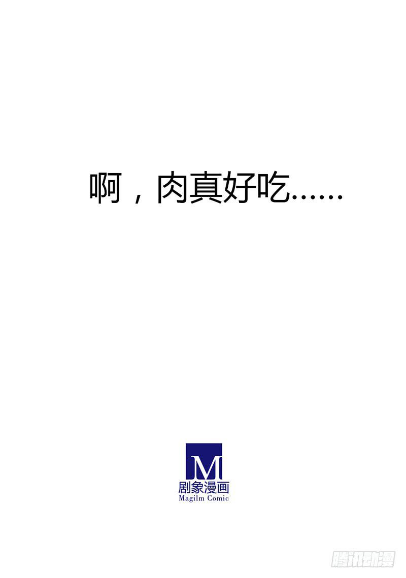 我不能看着你受苦！-第47话