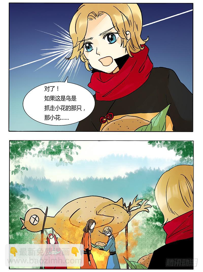 我不能看着你受苦！-第47话