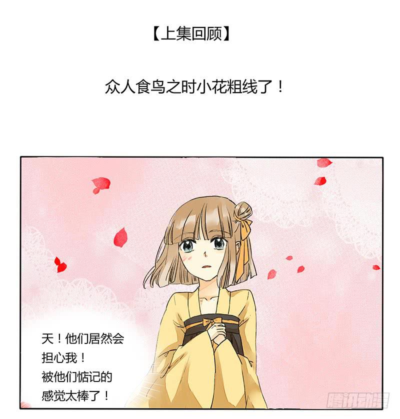 你们居然为了我而争风吃醋-第49话