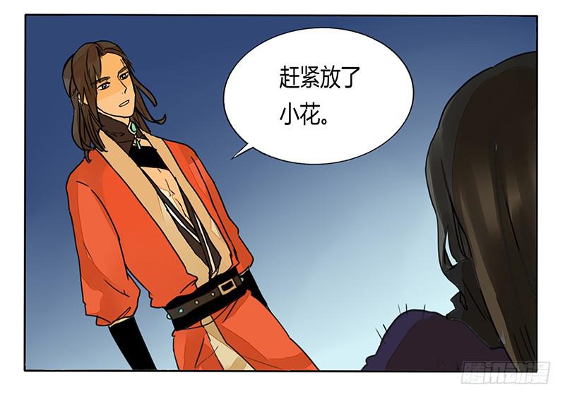 你们居然为了我而争风吃醋-第49话