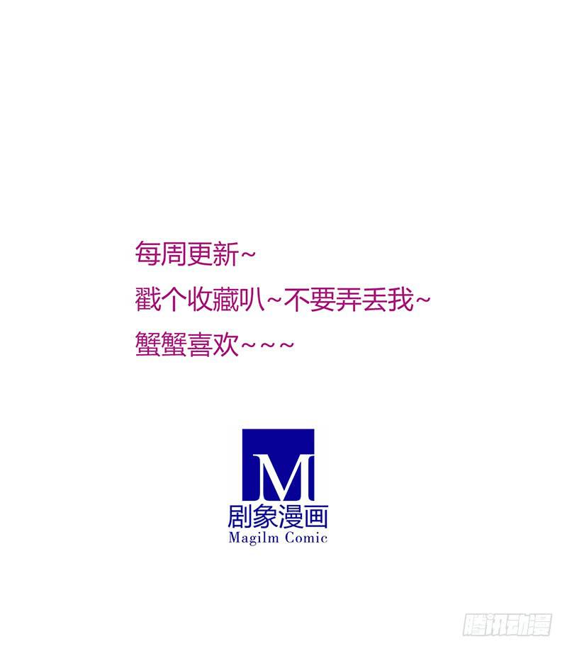 你们居然为了我而争风吃醋-第49话