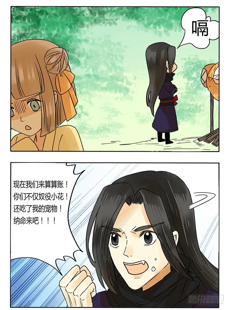 你们居然为了我而争风吃醋-第49话