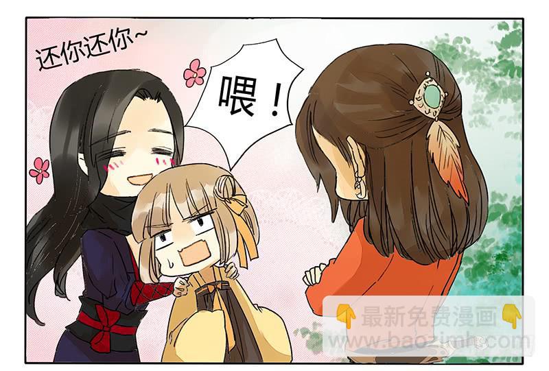 我的爱人爱上了我的老大-第51话