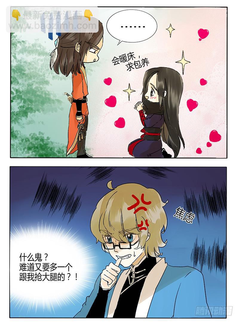 我的爱人爱上了我的老大-第51话