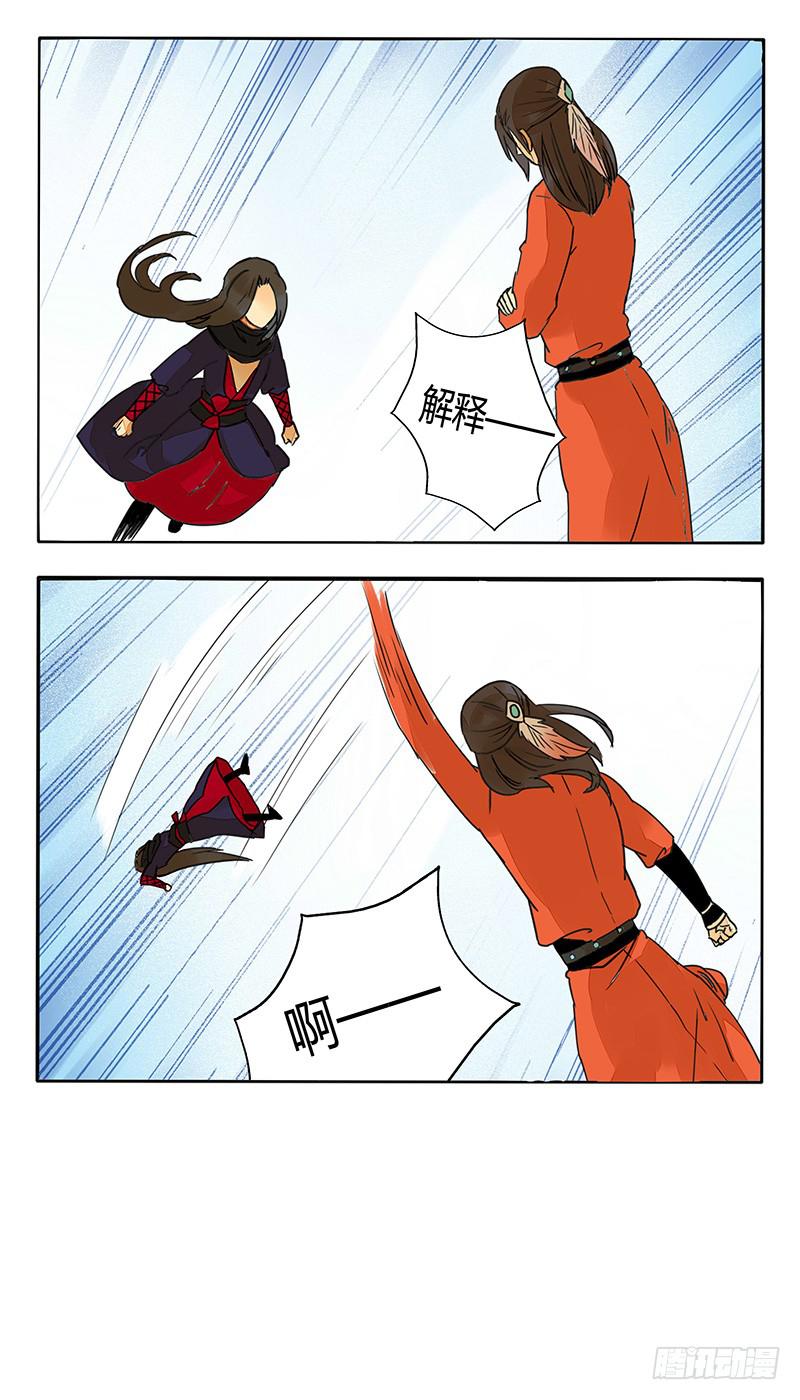 我的爱人爱上了我的老大-第51话