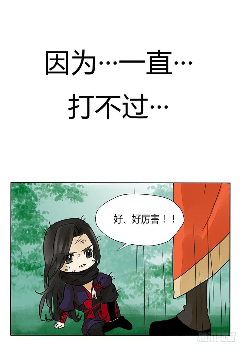 我的爱人爱上了我的老大-第51话