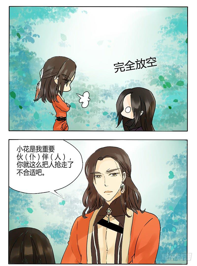 我的爱人爱上了我的老大-第51话