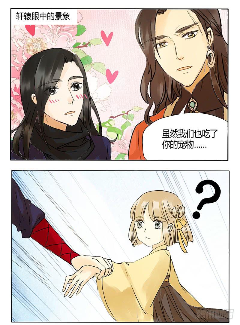 我的爱人爱上了我的老大-第51话