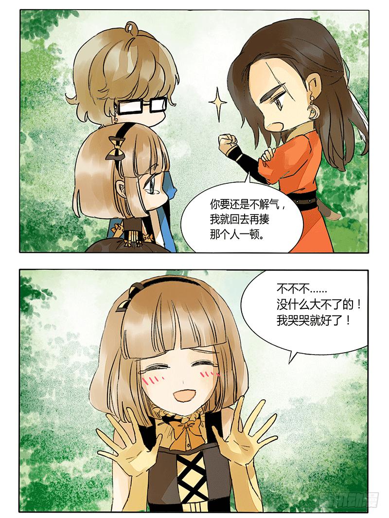 让我们继续前进吧！-第53话