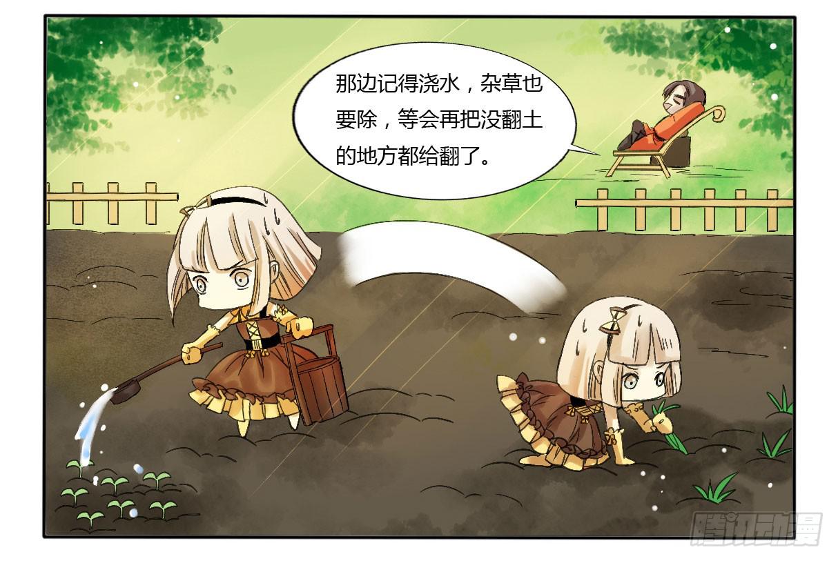 做牛做马的日子开始了-第7话