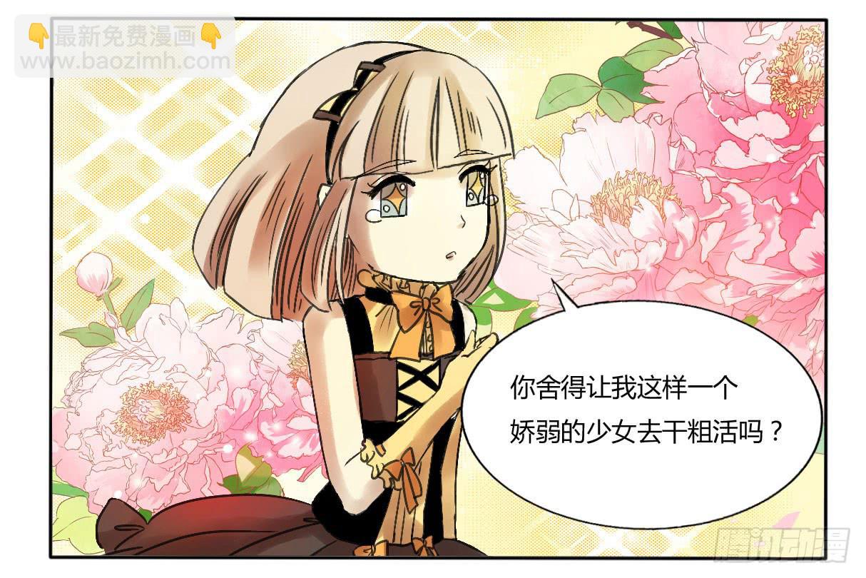 做牛做马的日子开始了-第7话