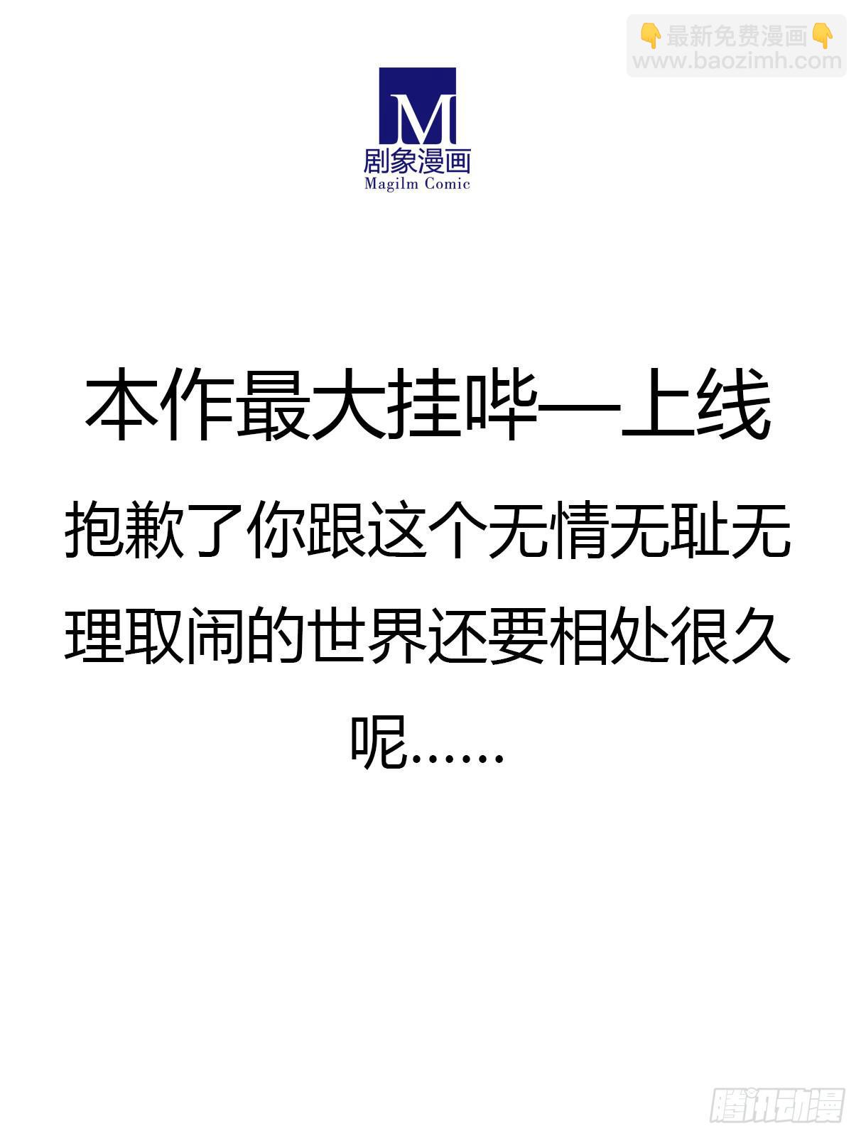 你就把我当个屁放了吧！-第9话