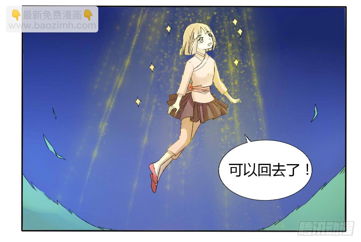 你就把我当个屁放了吧！-第9话