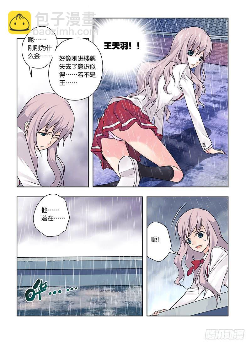 1，从死亡开始-第1话