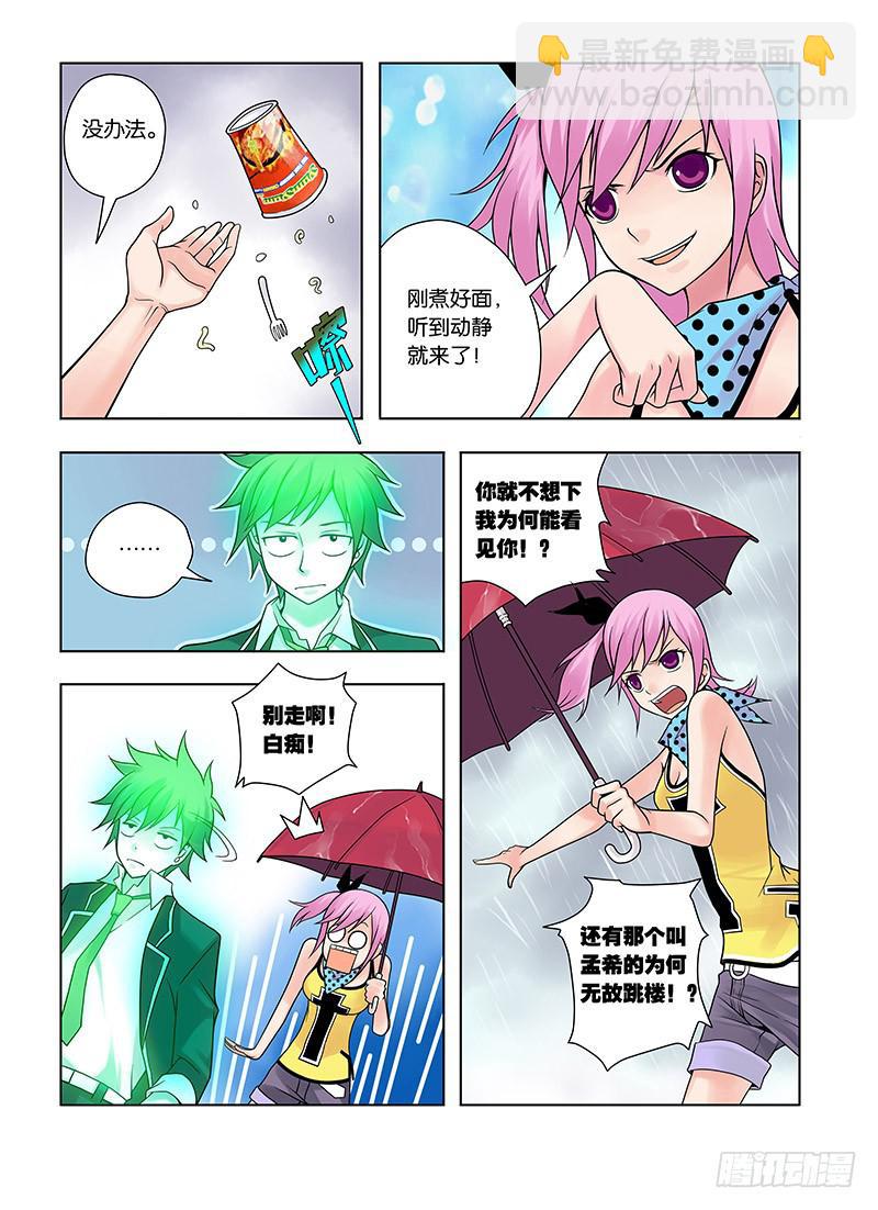 1，从死亡开始-第1话