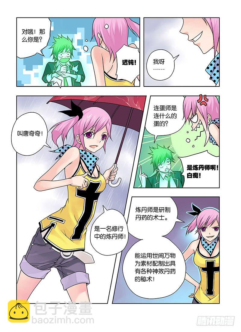 1，从死亡开始-第1话