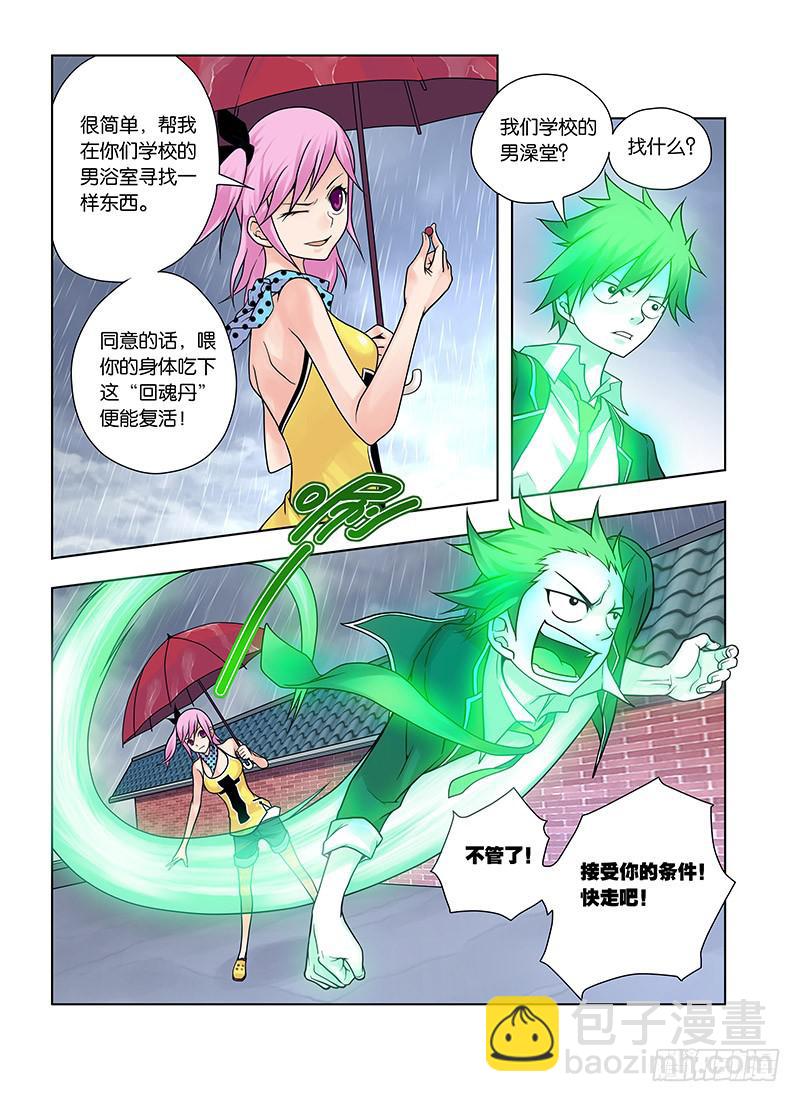 1，从死亡开始-第1话