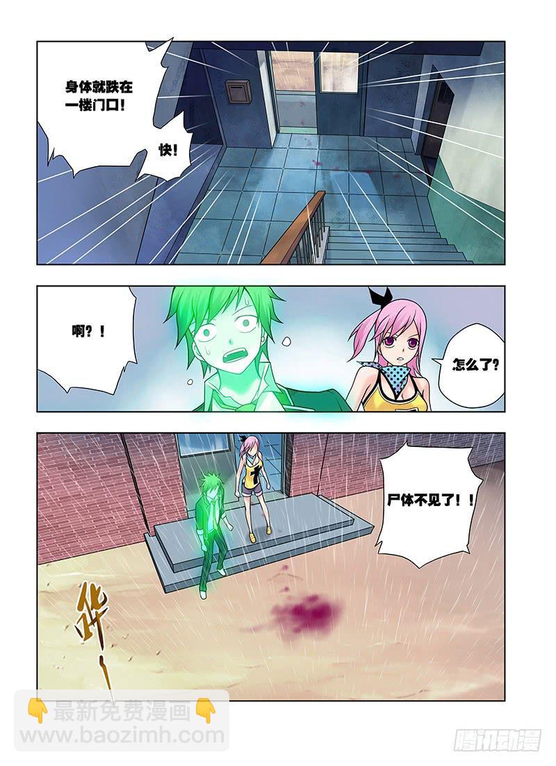 1，从死亡开始-第1话