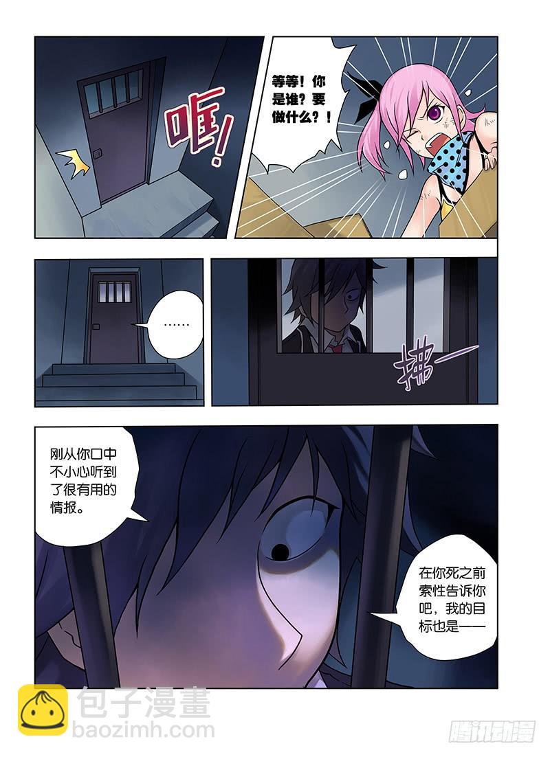 1，从死亡开始-第1话