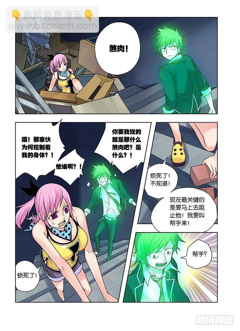 1，从死亡开始-第1话