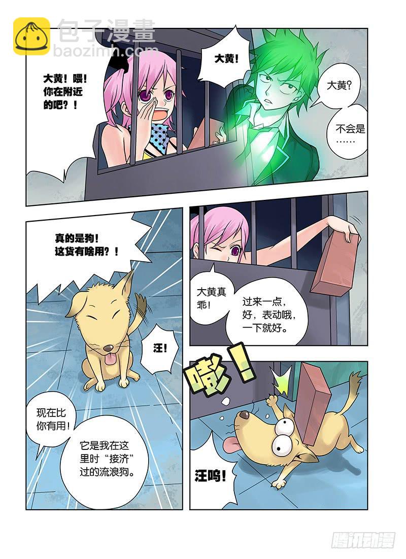 1，从死亡开始-第1话