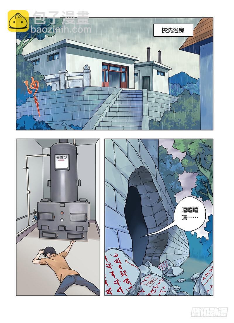 1，从死亡开始-第1话