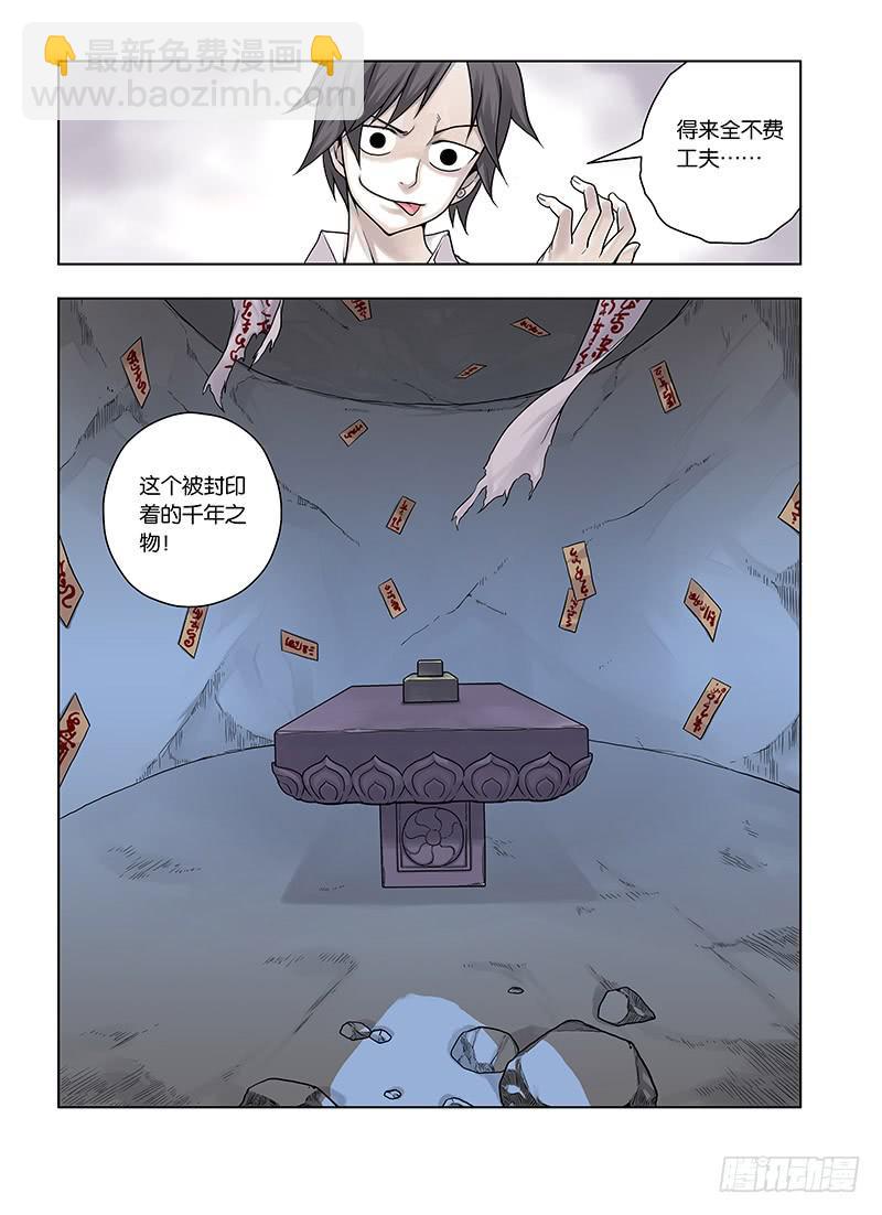 1，从死亡开始-第1话