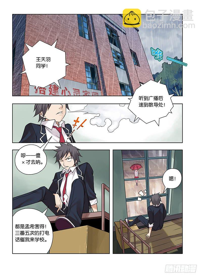 1，从死亡开始-第1话