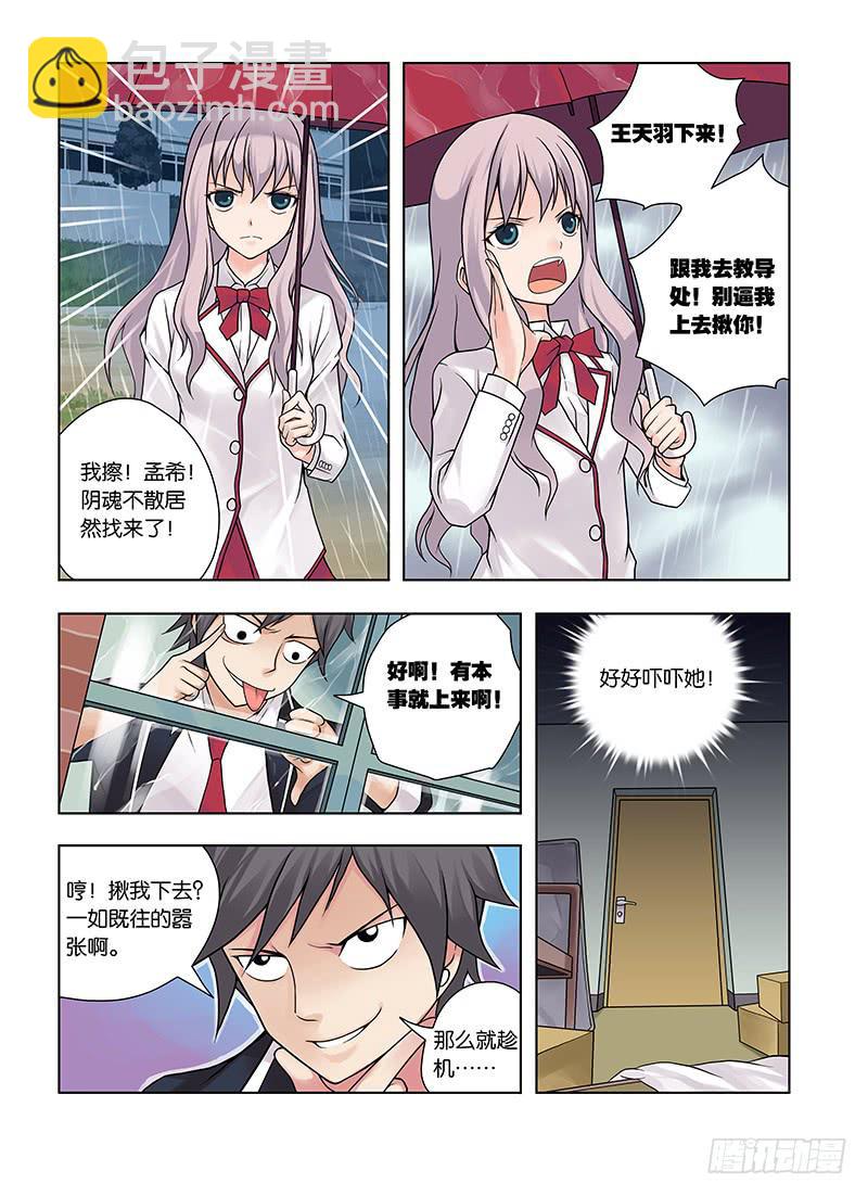 1，从死亡开始-第1话