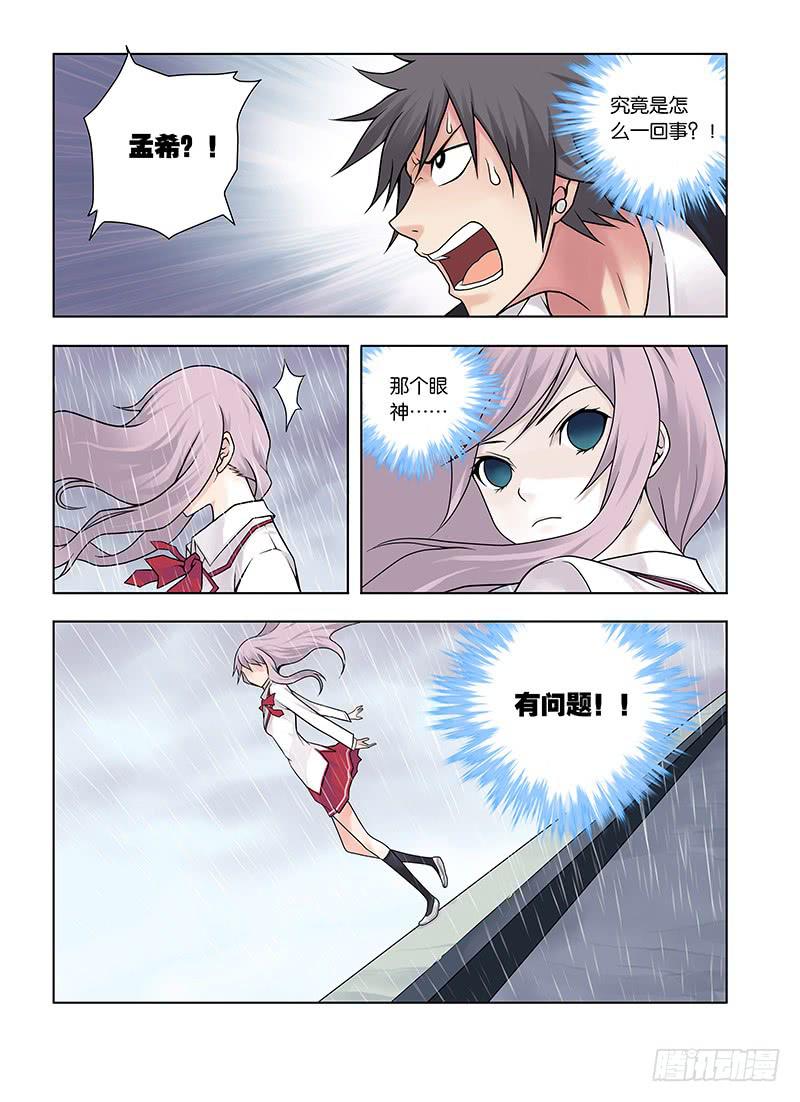 1，从死亡开始-第1话