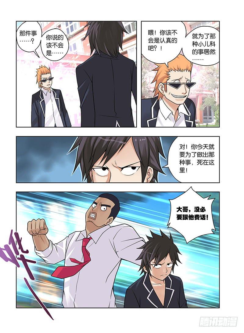 11，生或者死-下-第11话