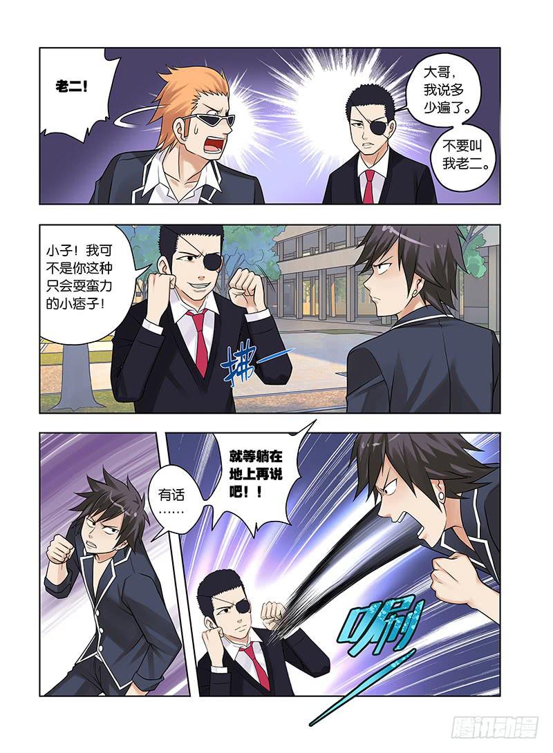 11，生或者死-下-第11话