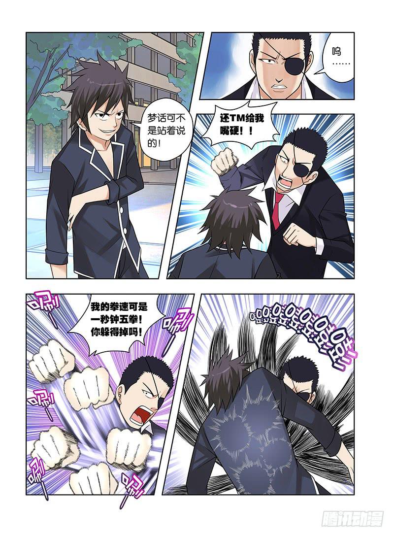 11，生或者死-下-第11话